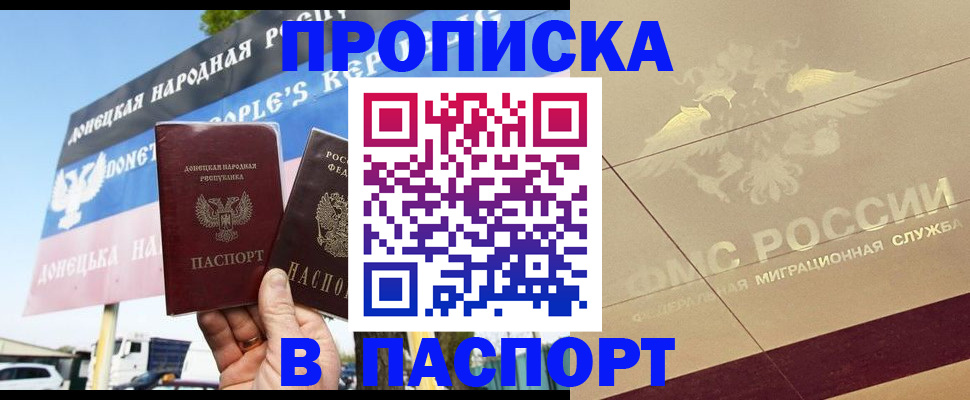 прописка поиск в Красноуфимске