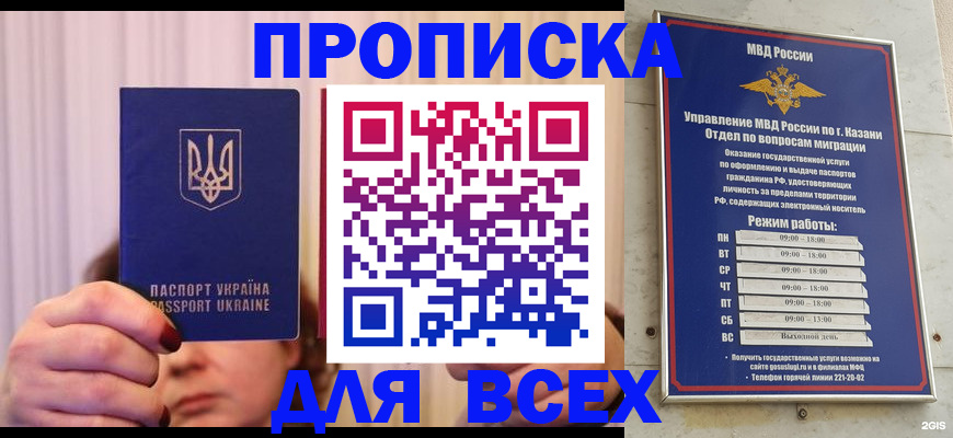 временная регистрация в Красноуфимске