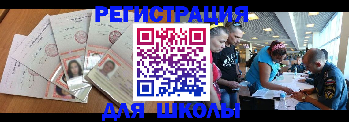 временная регистрация для всех в Красноуфимске