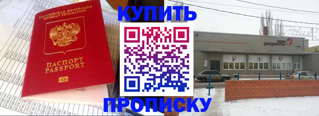 временная регистрация купить в Красноуфимске